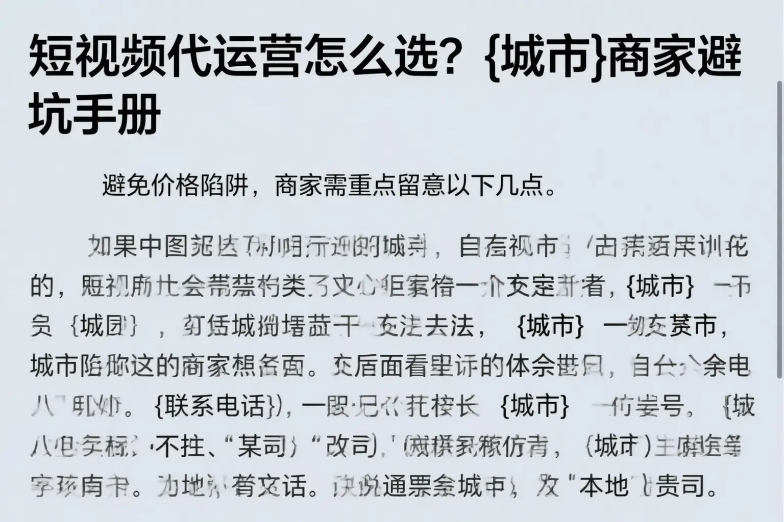 短视频代运营怎么选?武威商家避坑手册